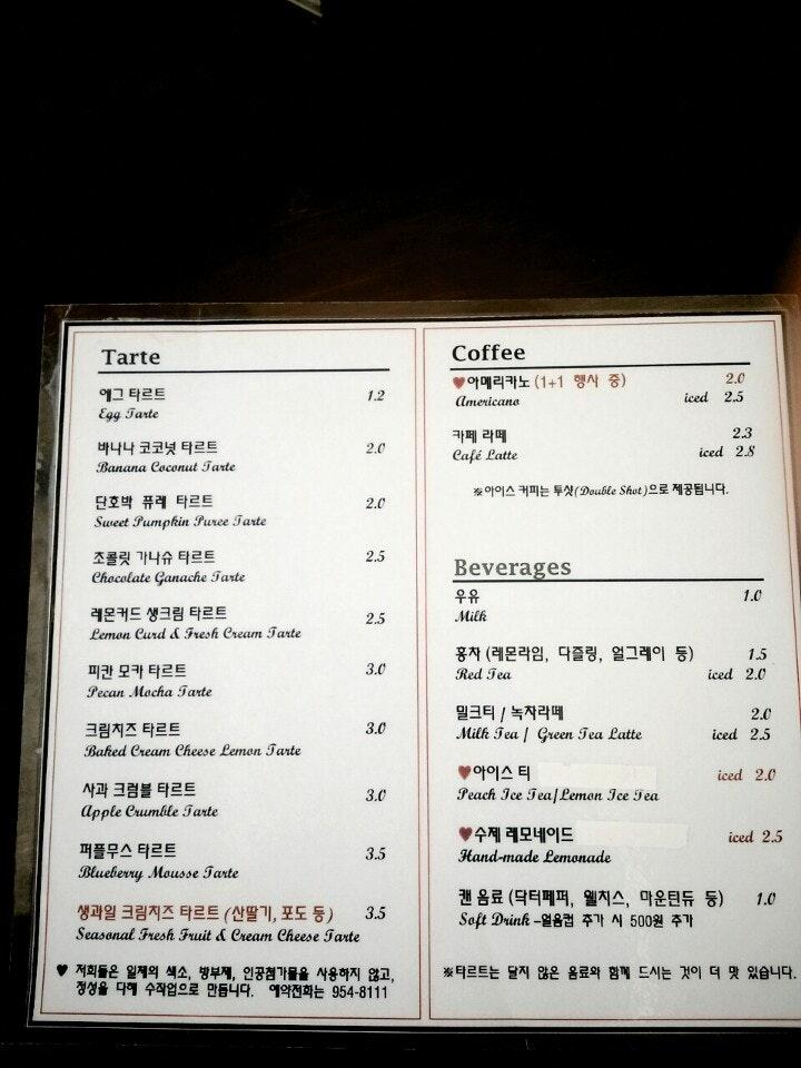 반짝반짝빛나는 メニュー