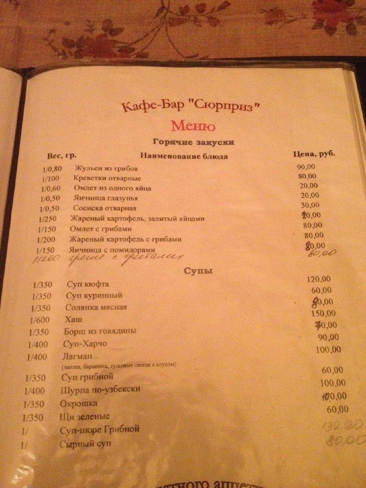 Syurpriz menu