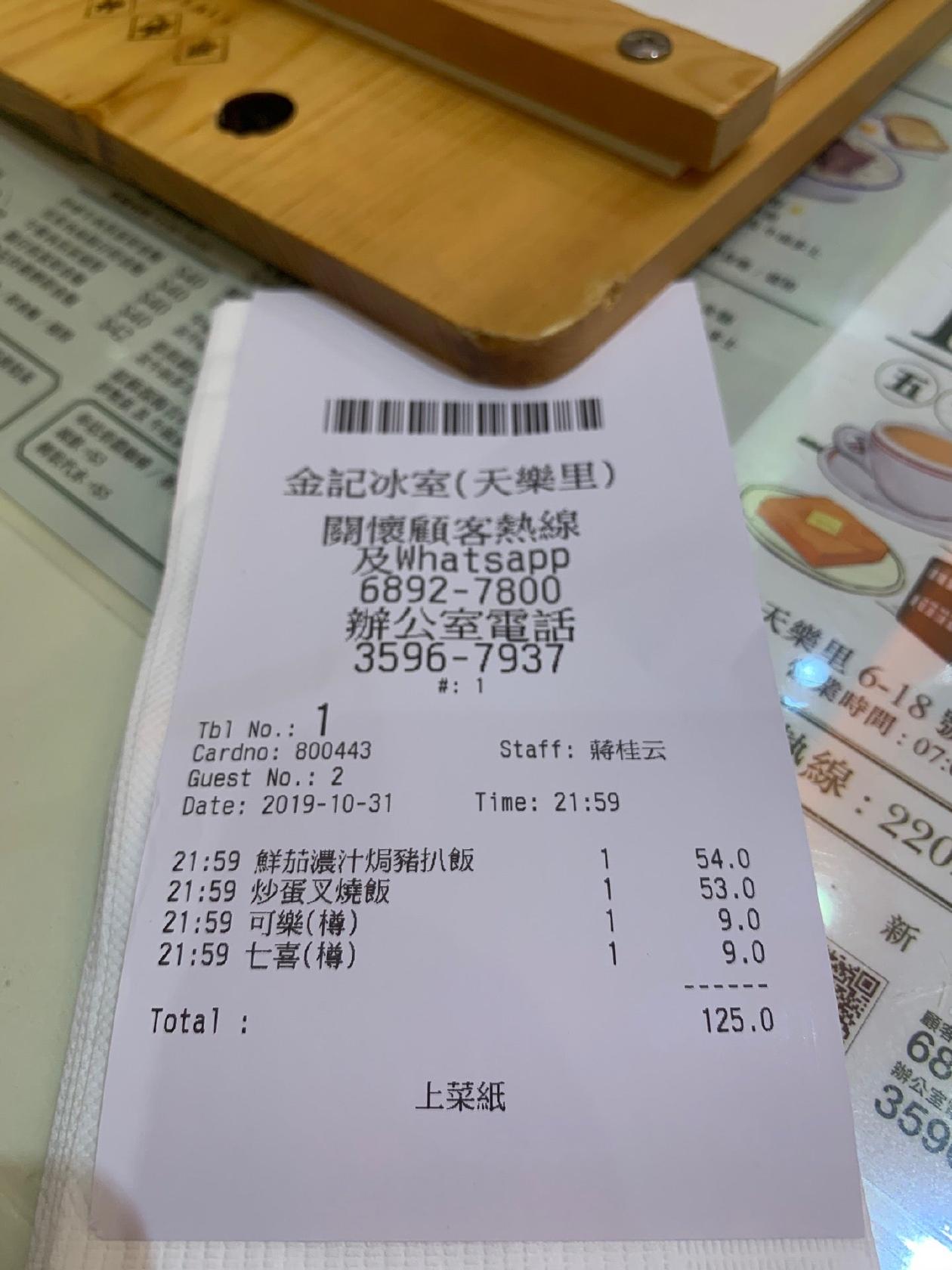 Kam Kee Café メニュー