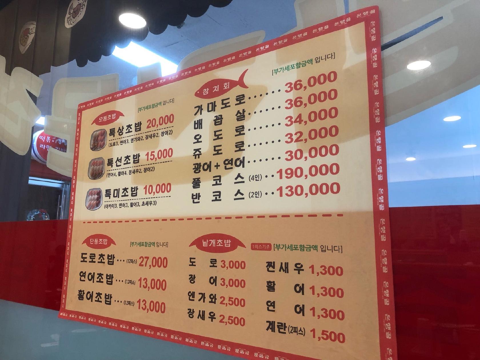 은행골 メニュー
