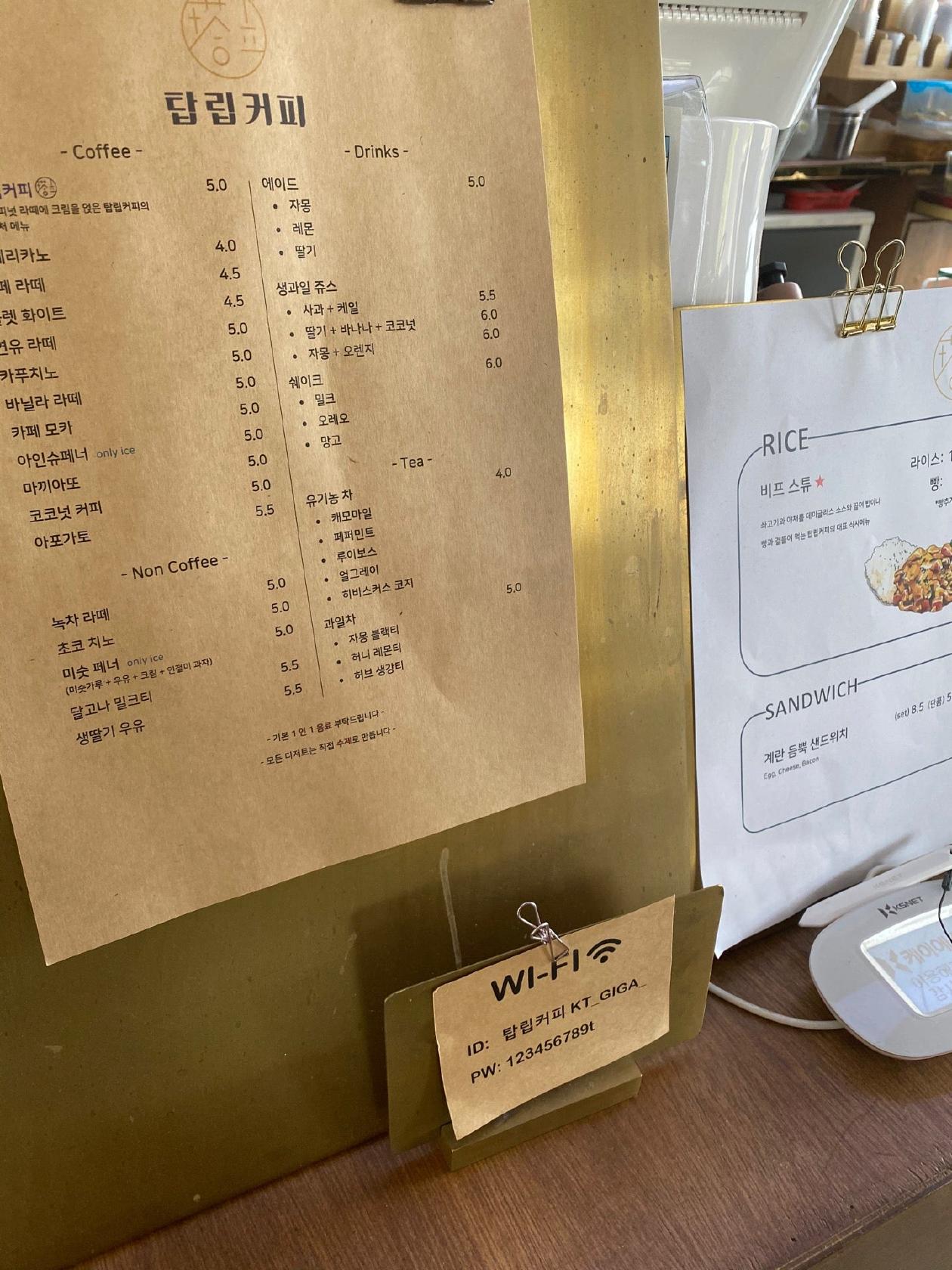 탑립커피 Taplip Coffee メニュー