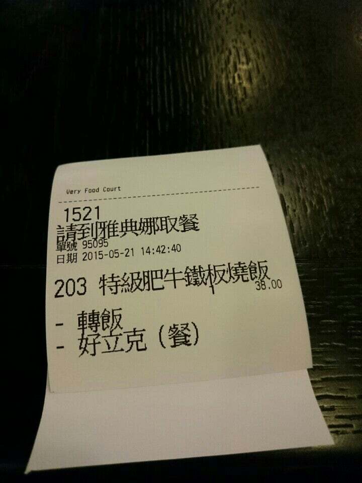 VeryFOOdCourt メニュー