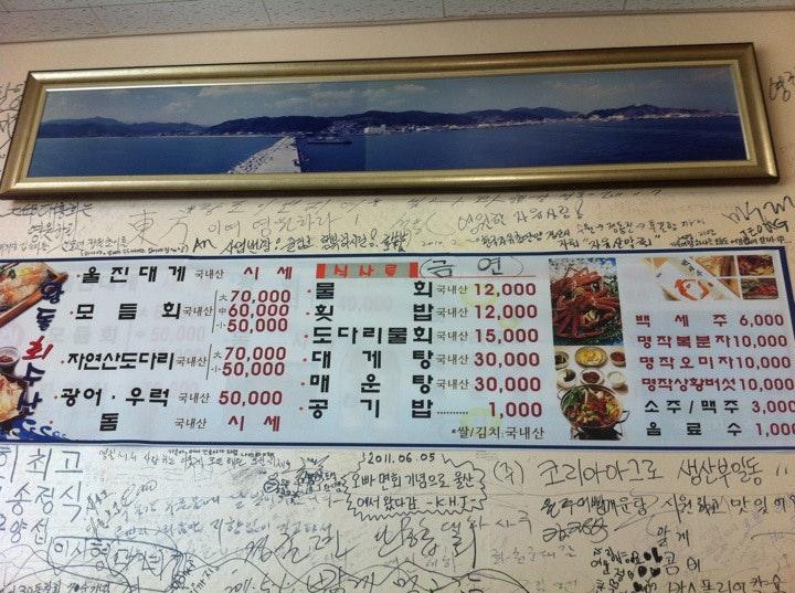 왕돌수산 メニュー