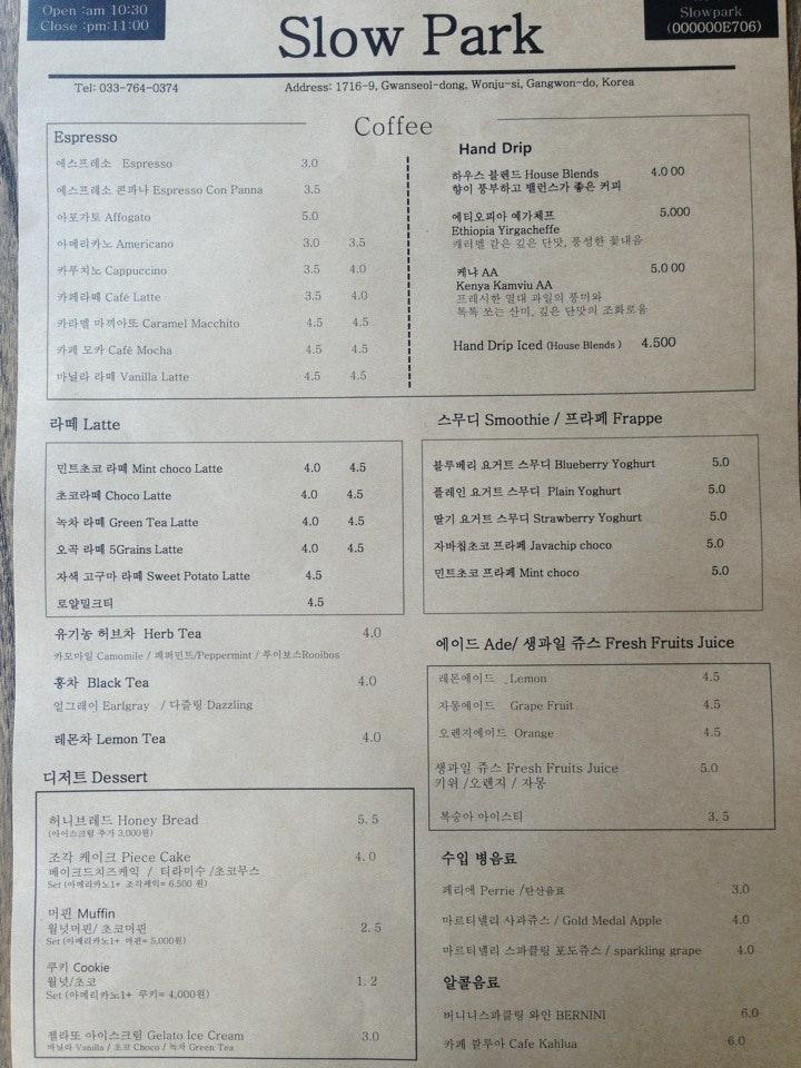 슬로우파크 メニュー