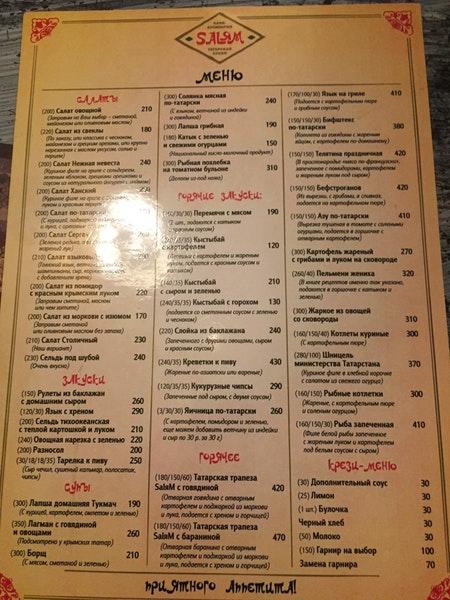 SaLям menu