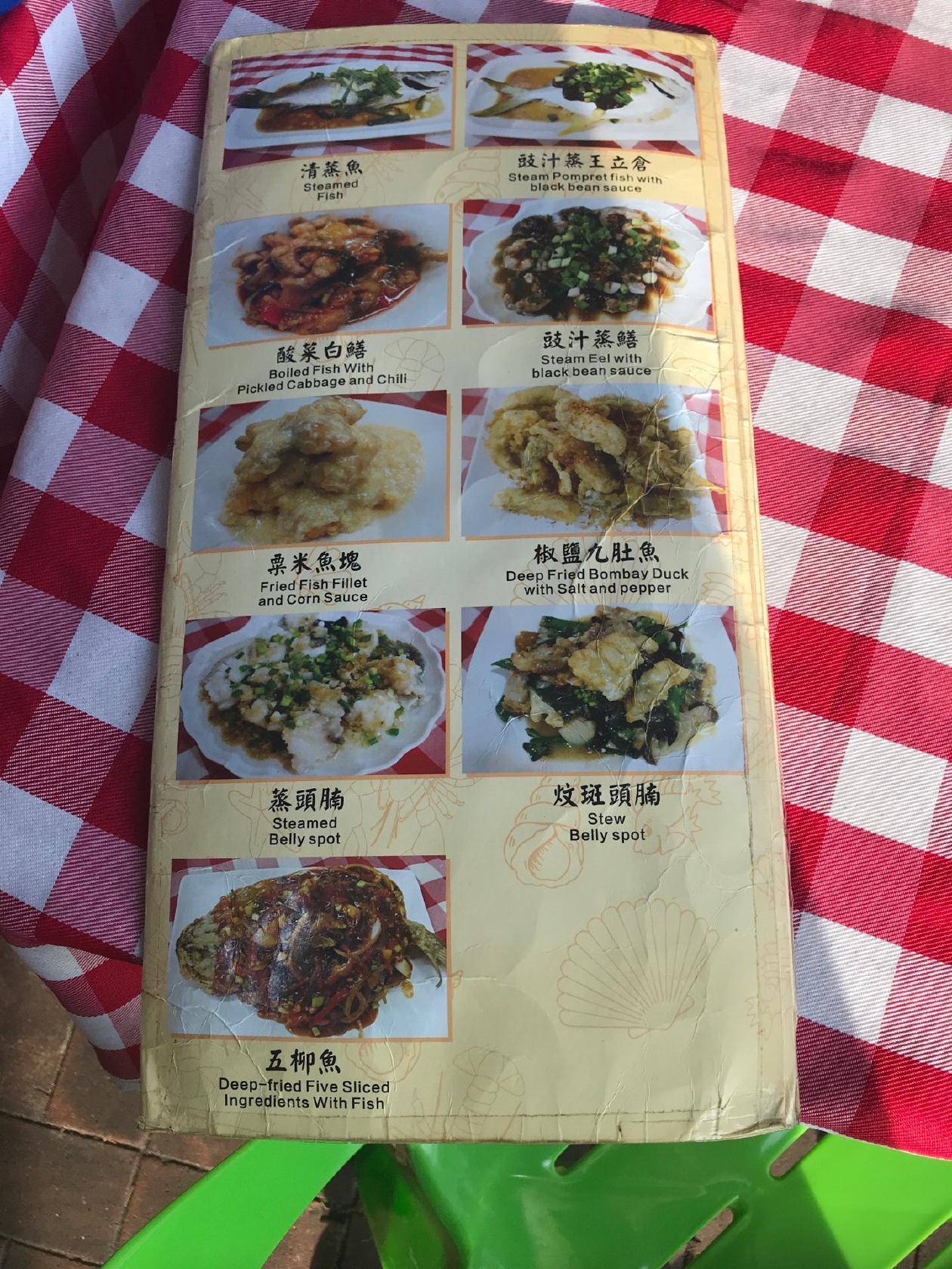Hung Lok Seafood Restaurant メニュー