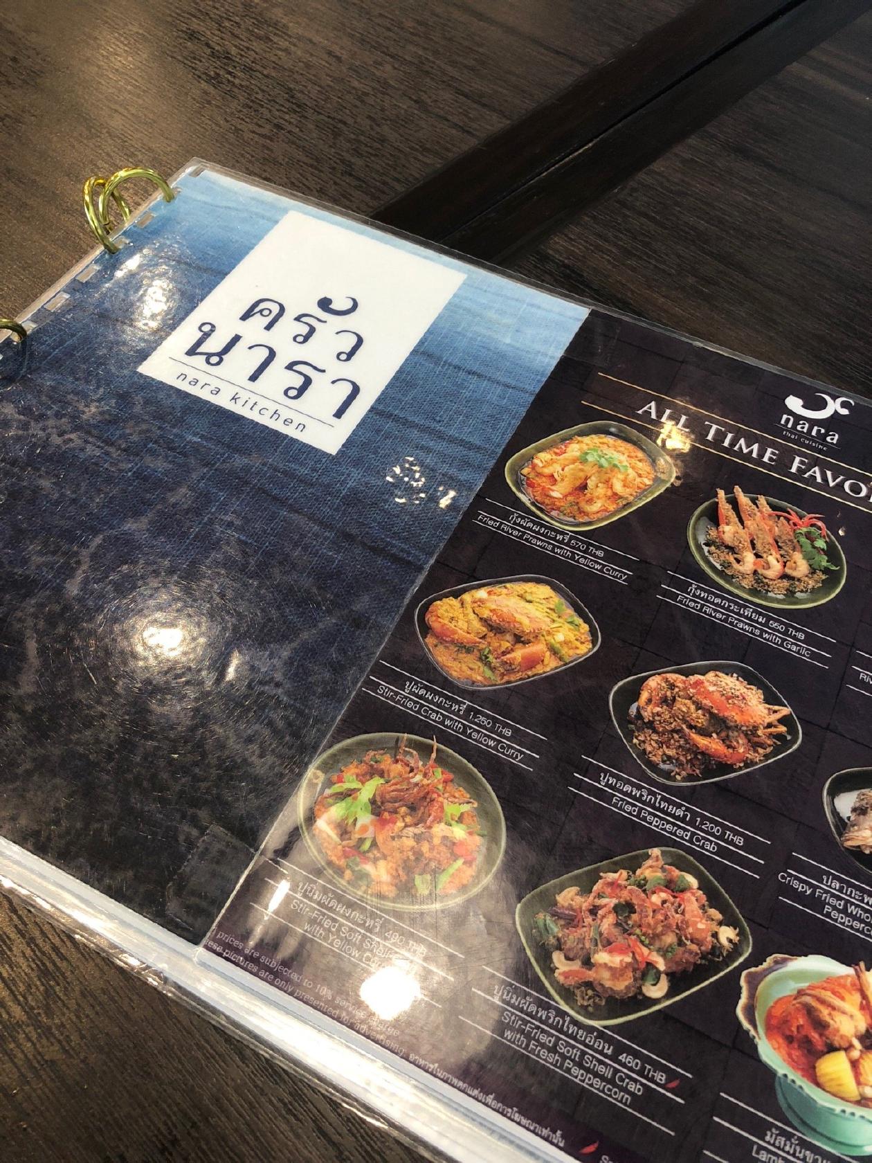 ร้านอาหารไทย นารา メニュー