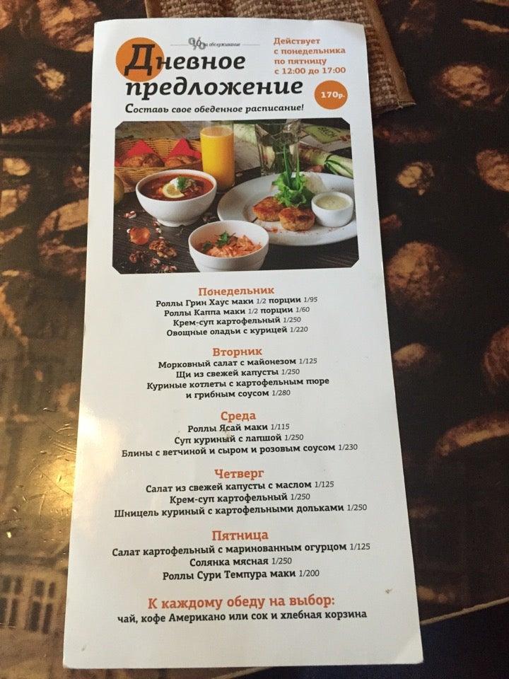 First Cafe menu