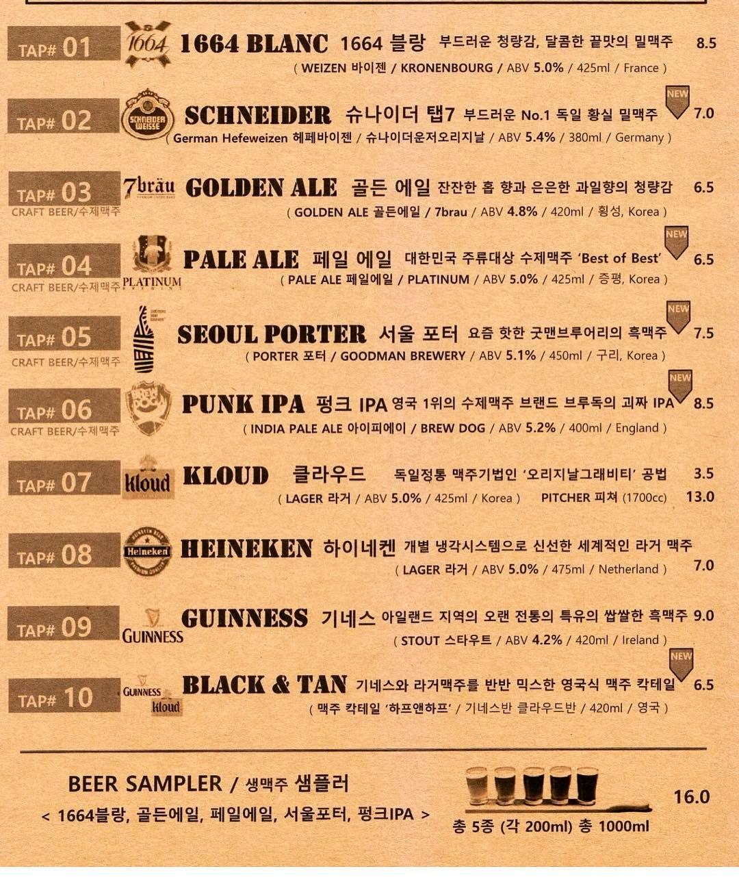 BEER TAP 7 비어탭세븐 メニュー