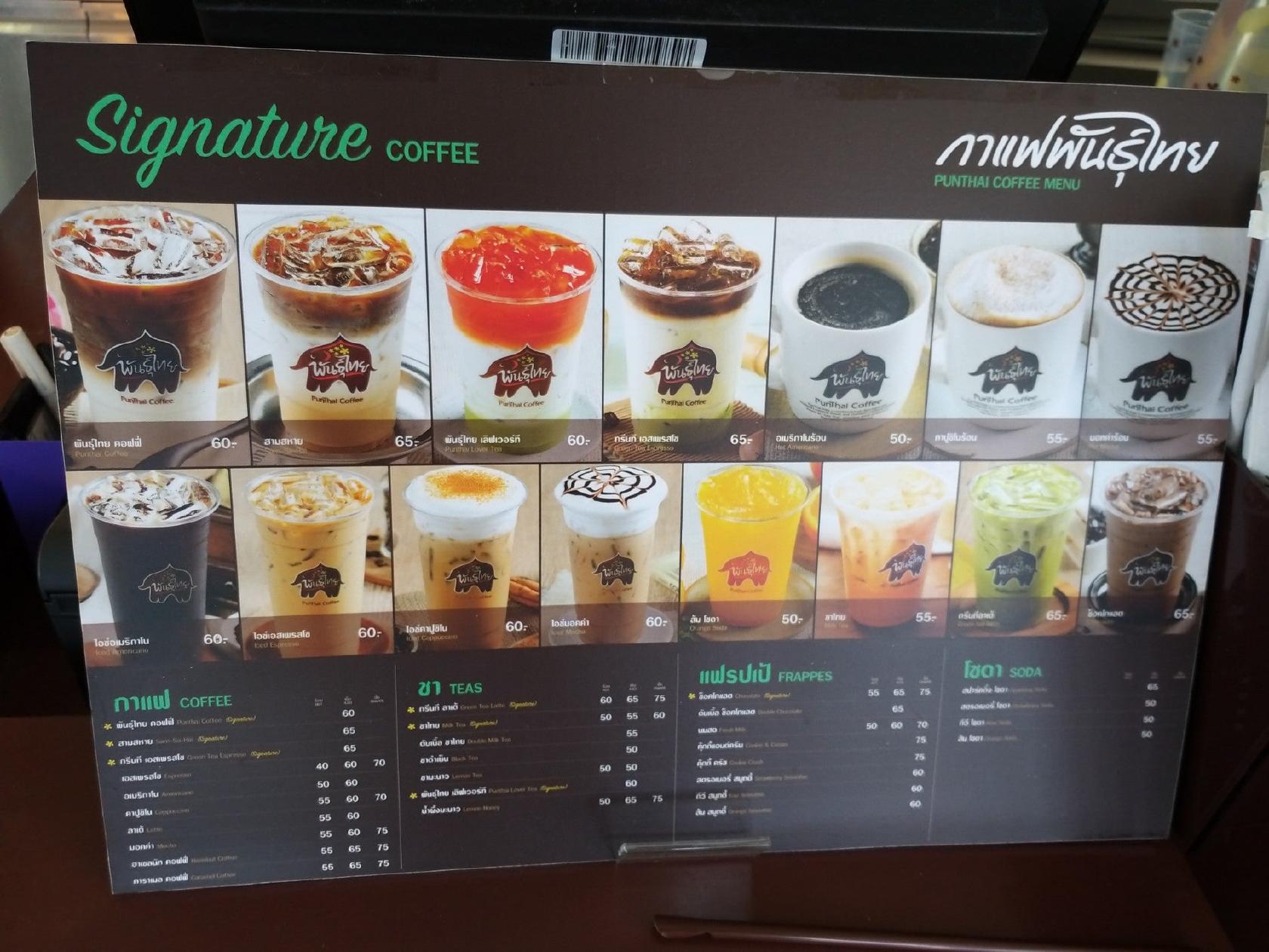Menu at กาแฟพันธุ์ไทย, Sikhio