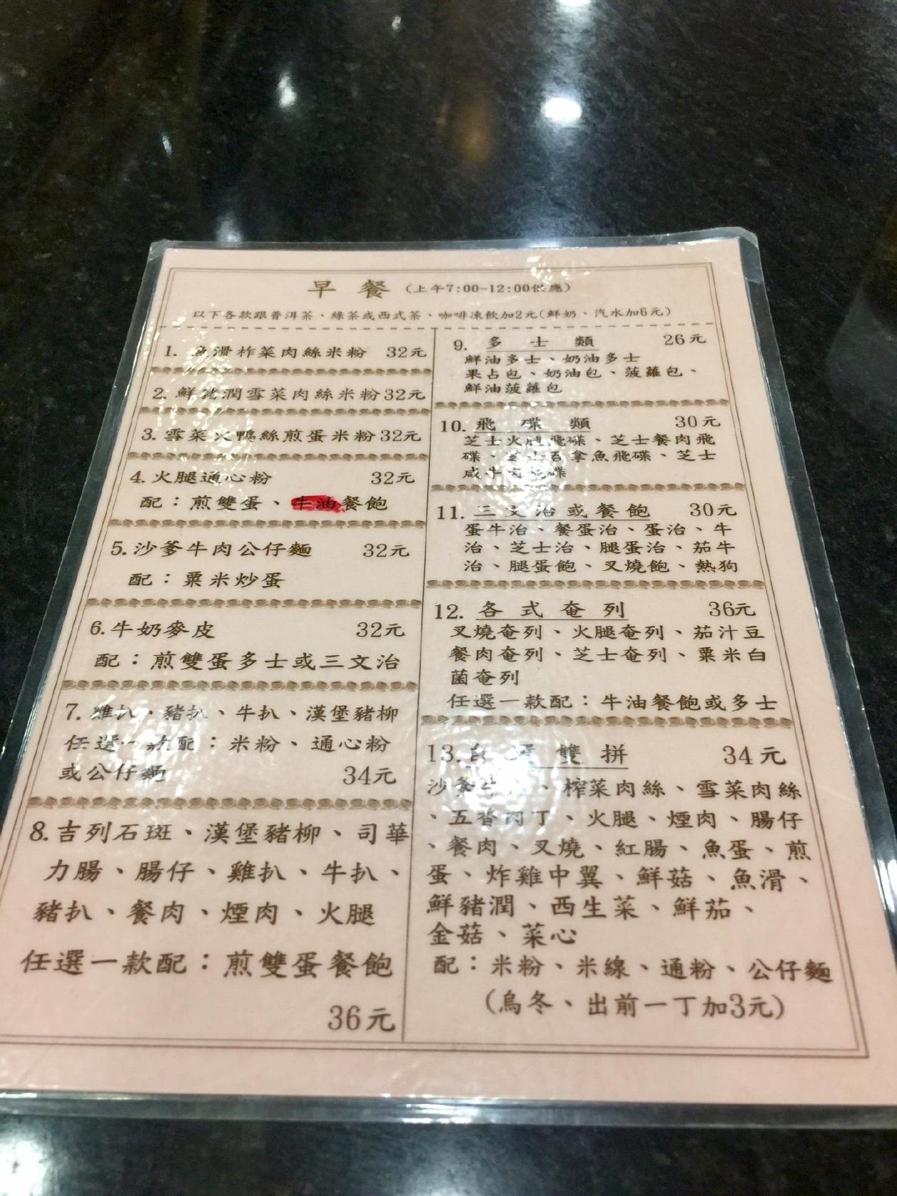 Keung Kee Restaurant メニュー