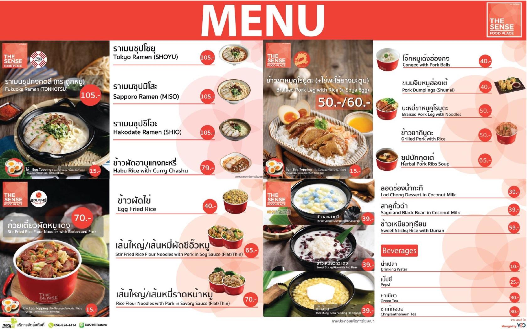 The Sense Food Place メニュー