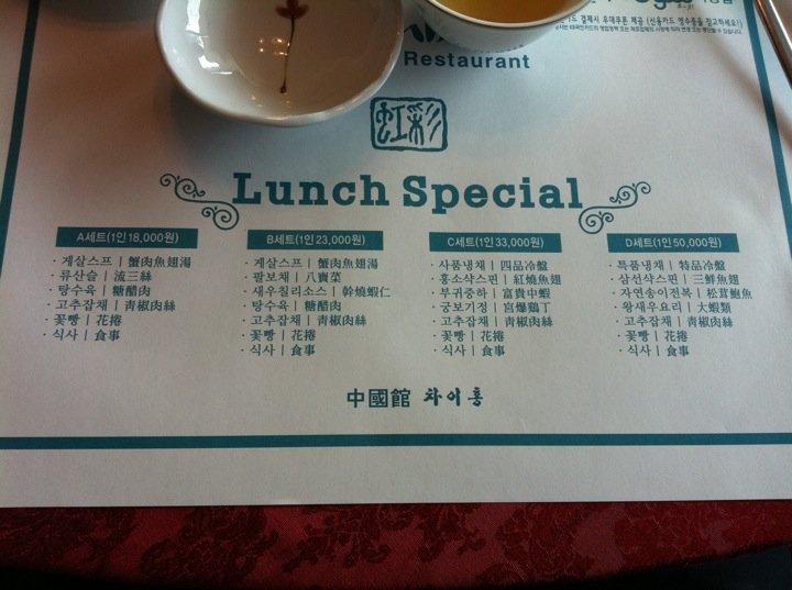 Chaihong メニュー