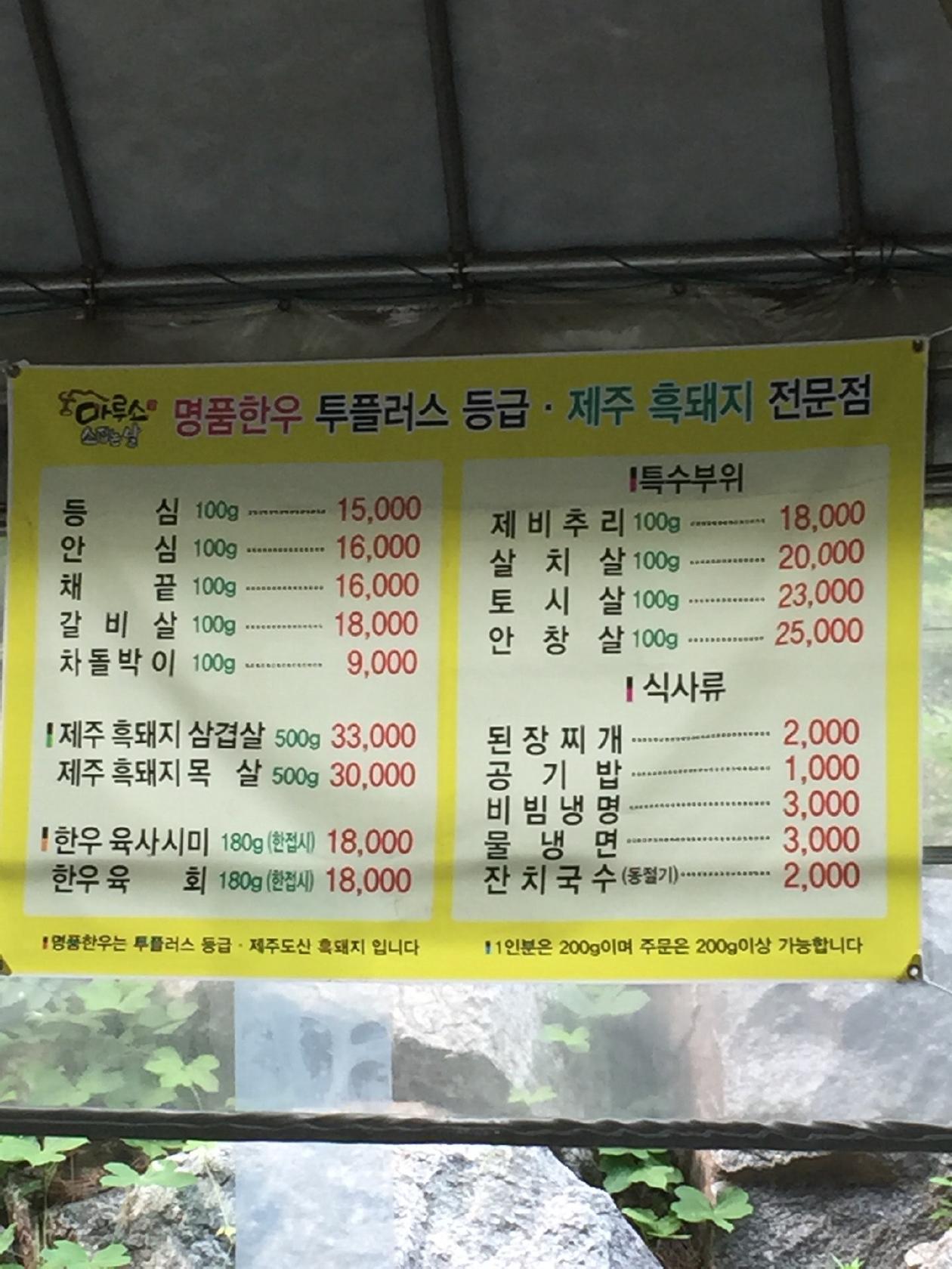 마루소 メニュー