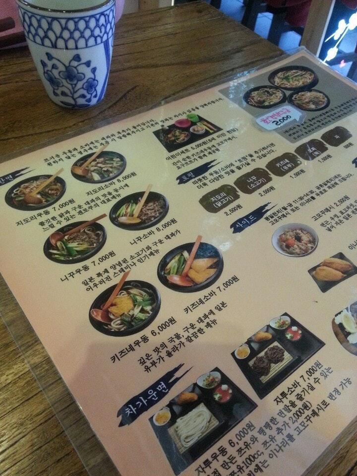 겐로쿠우동 メニュー