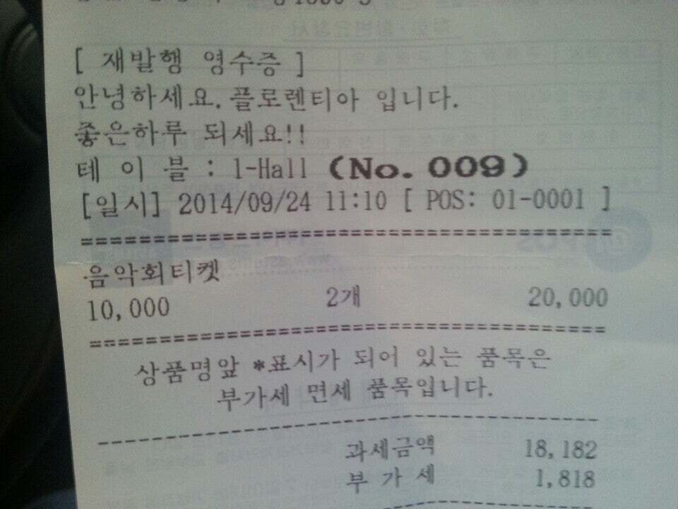 플로렌티아 メニュー