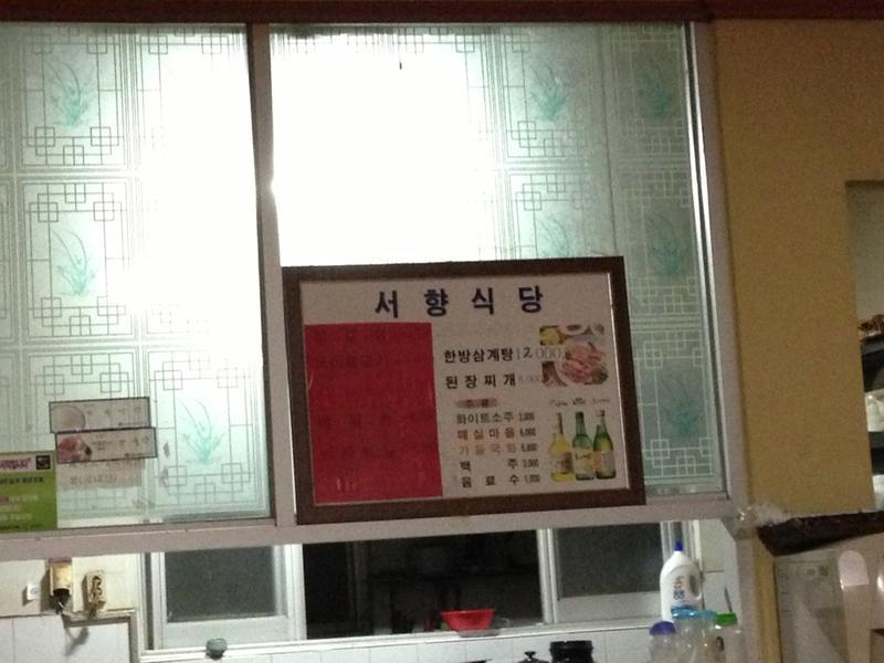 서향 メニュー