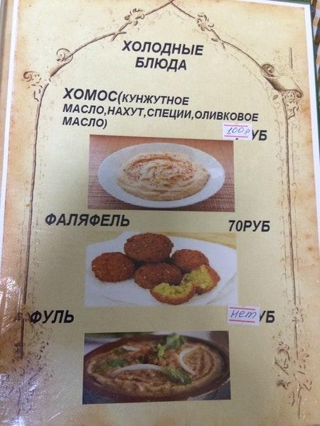 Halal Cafe menu