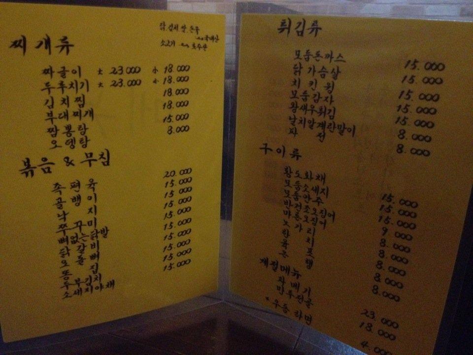 주유소 メニュー