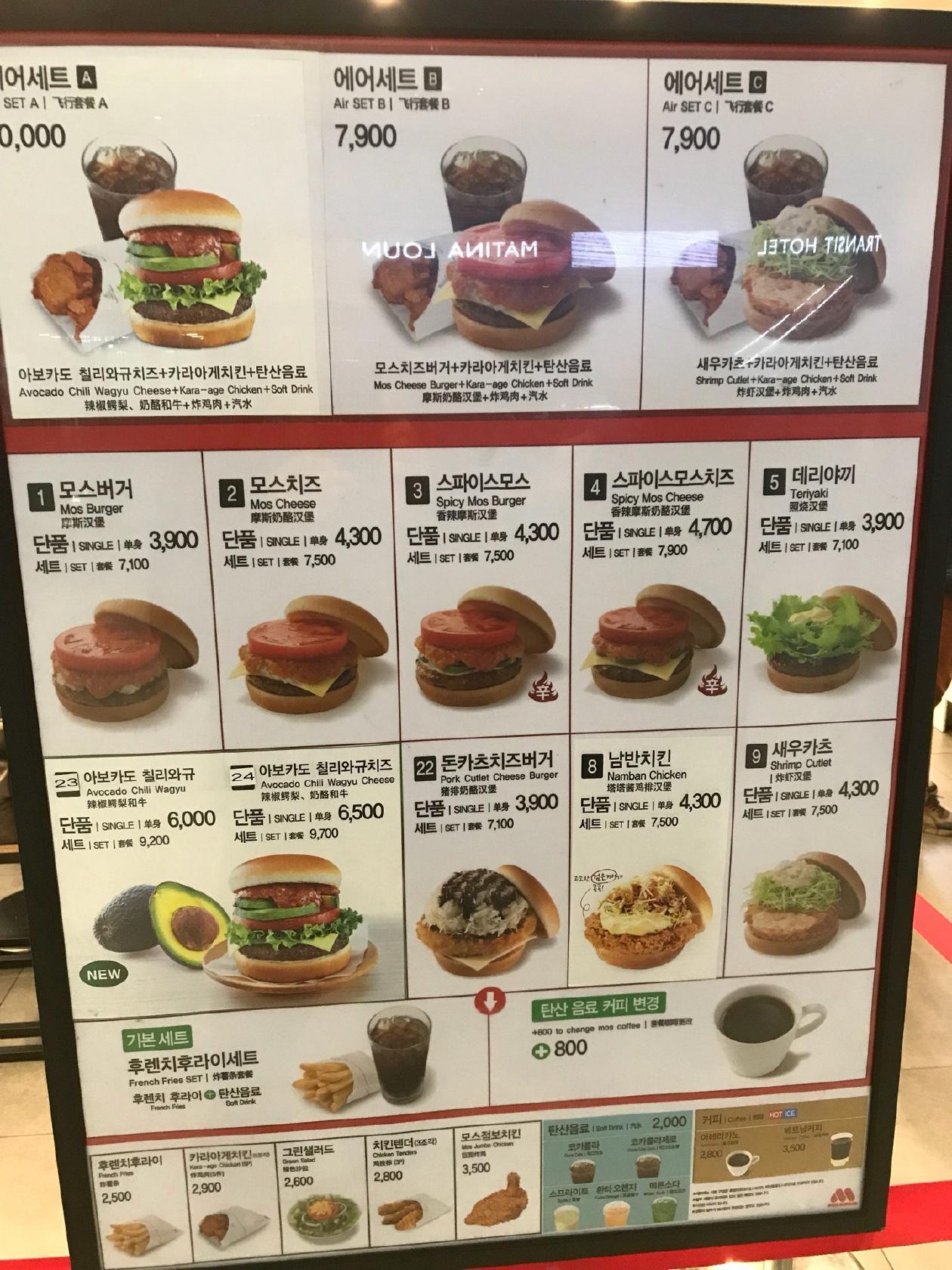 MOS BURGER メニュー