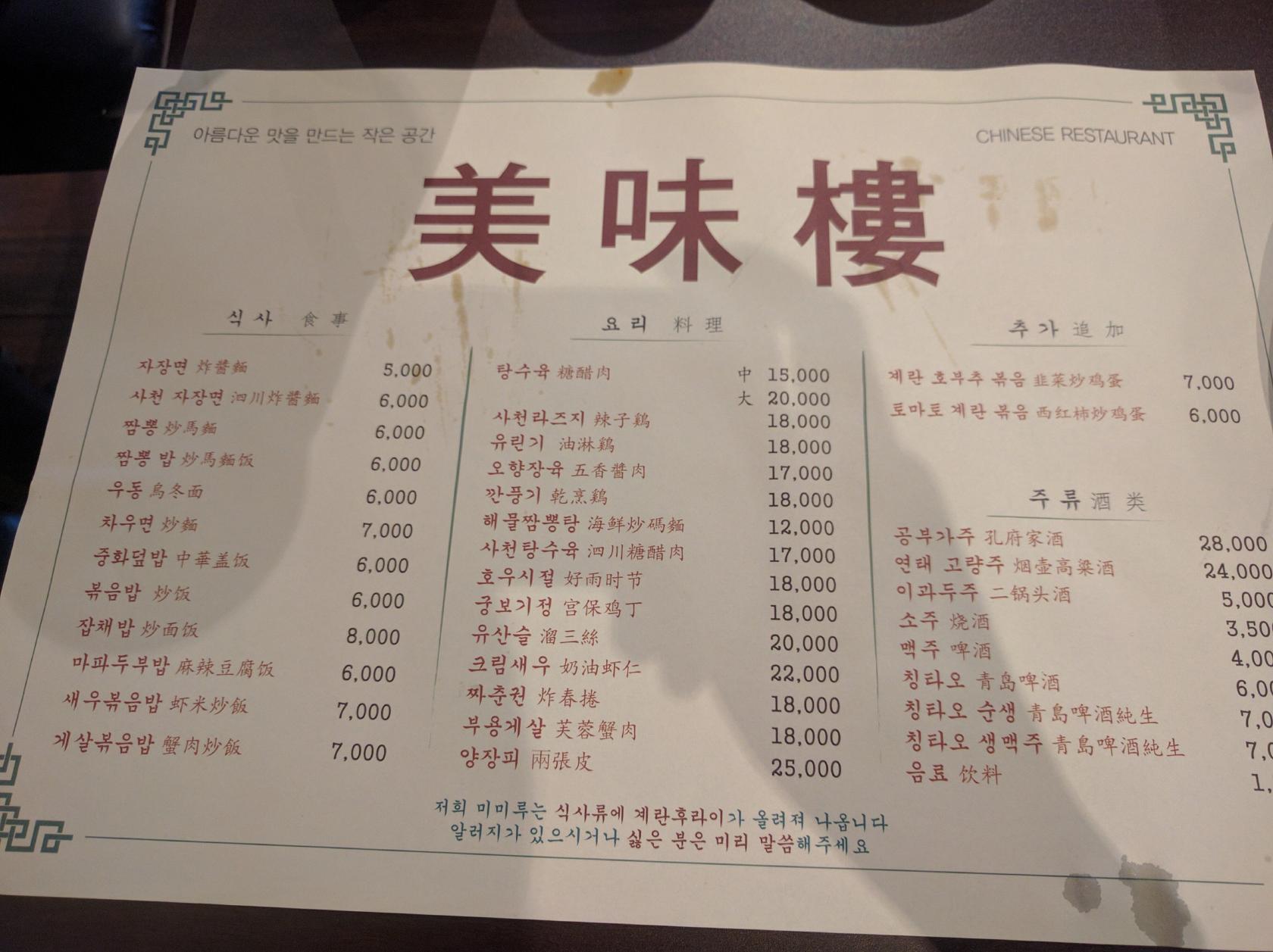 미미루 メニュー