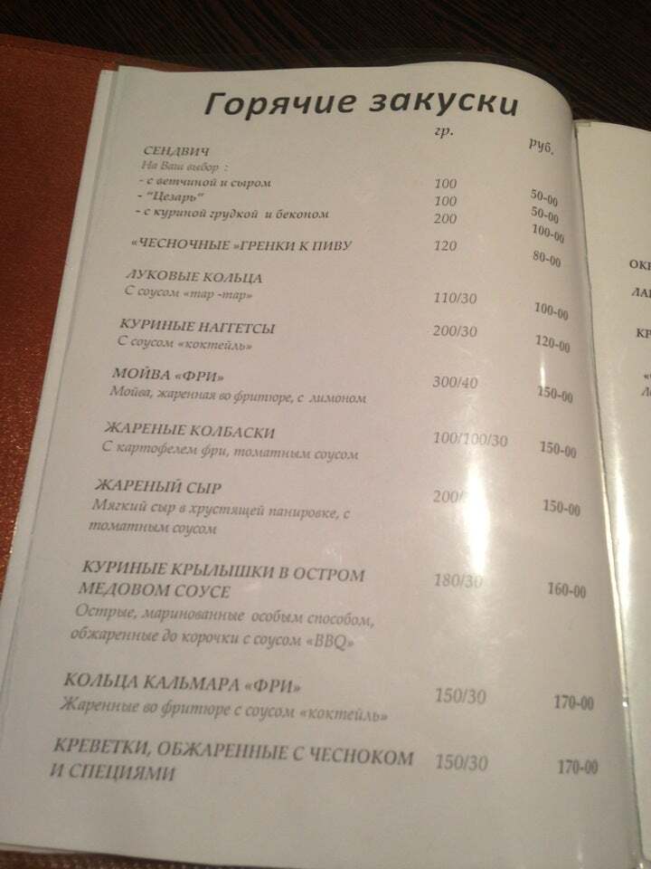 Fora menu