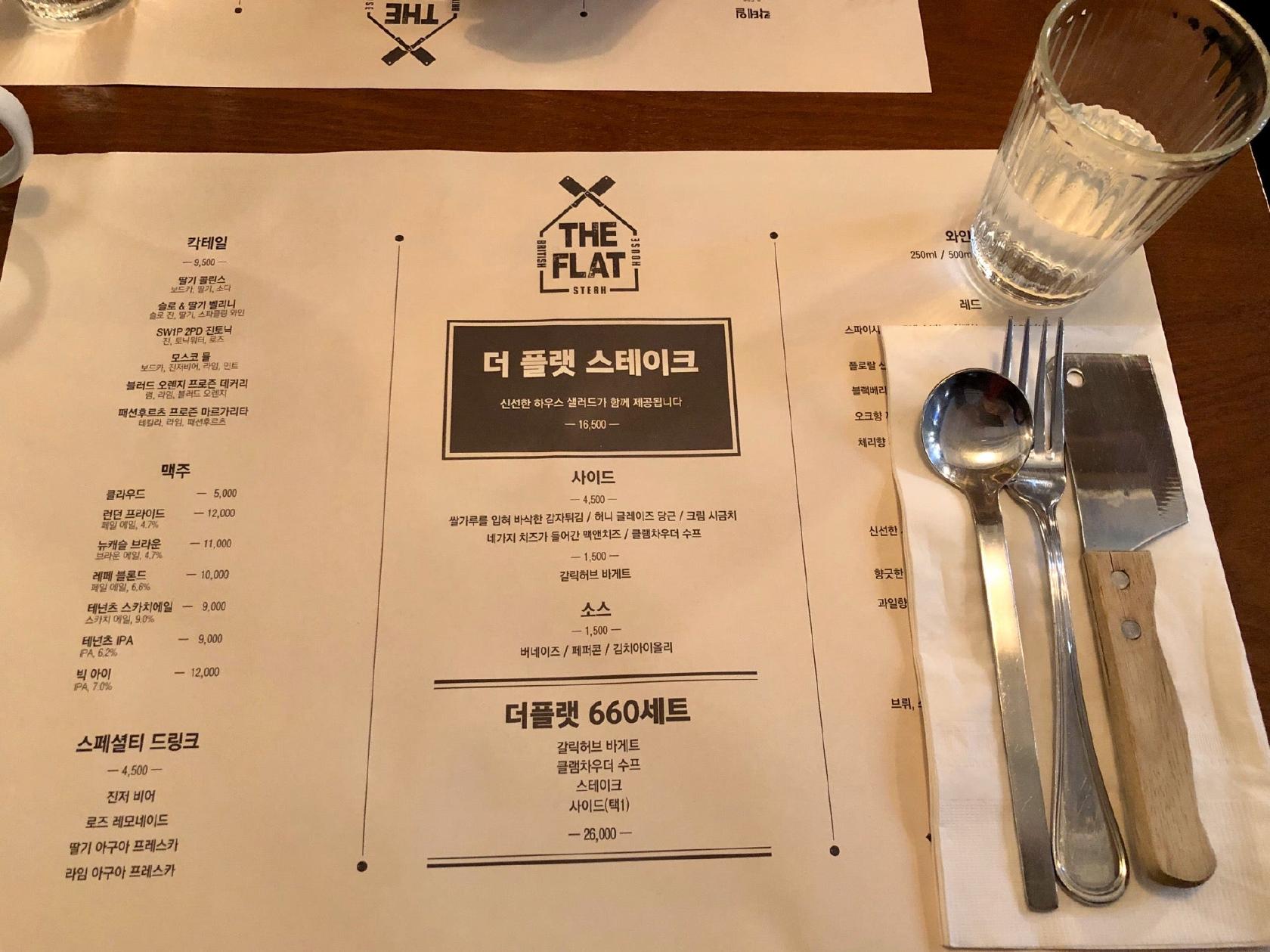 더플랫스테이크 メニュー