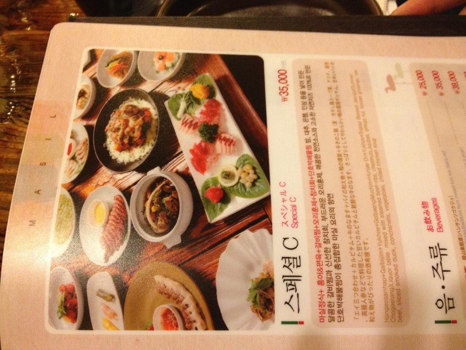 마실 メニュー