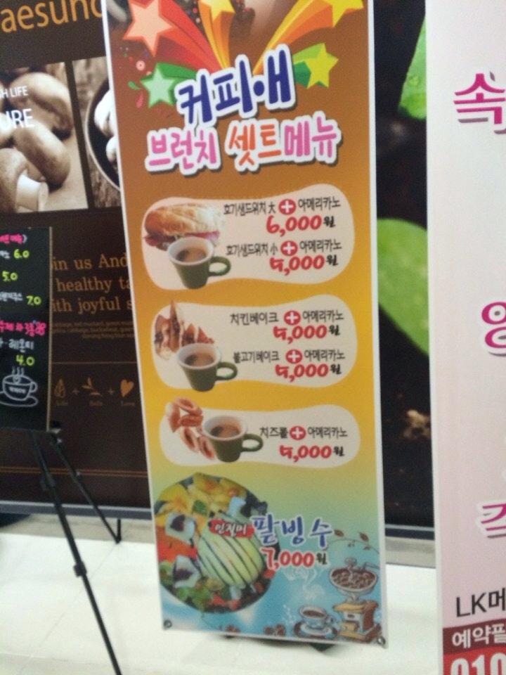 커피애 メニュー