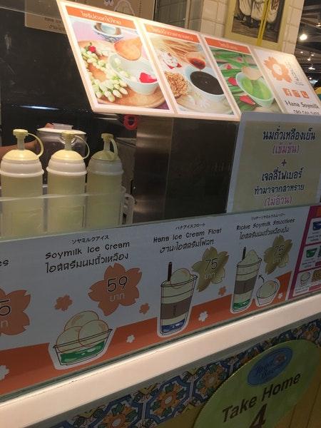 Hana Soymilk メニュー
