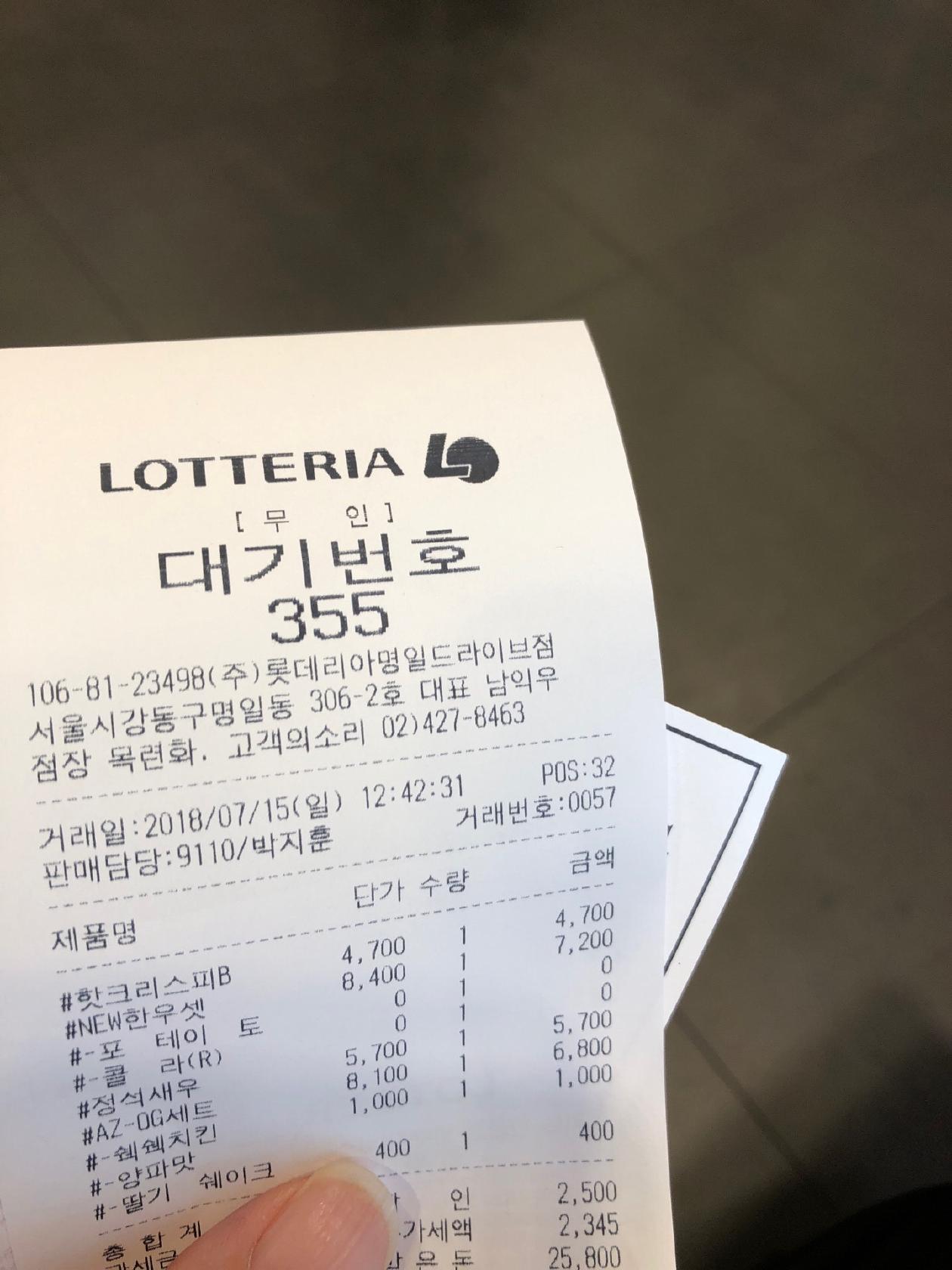 롯데리아 / LOTTERIA メニュー