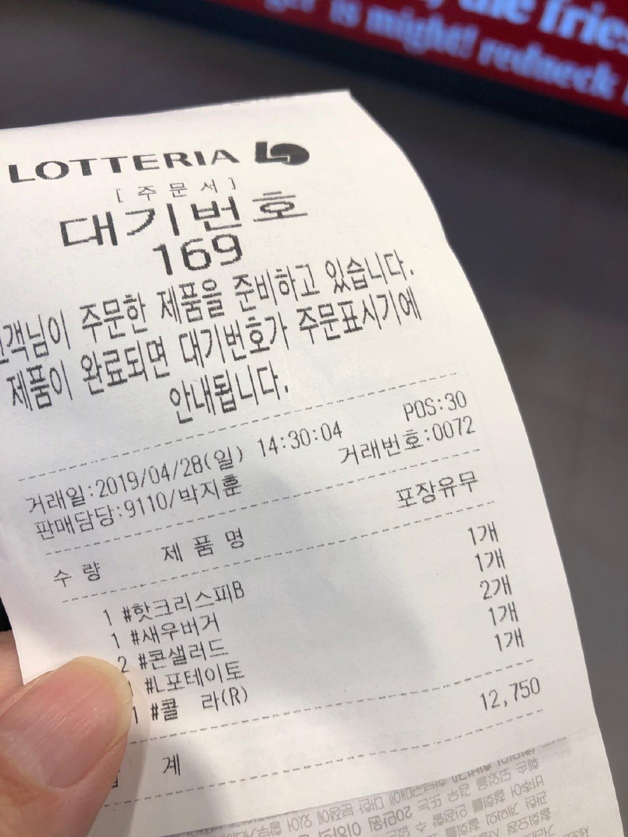 롯데리아 / LOTTERIA メニュー