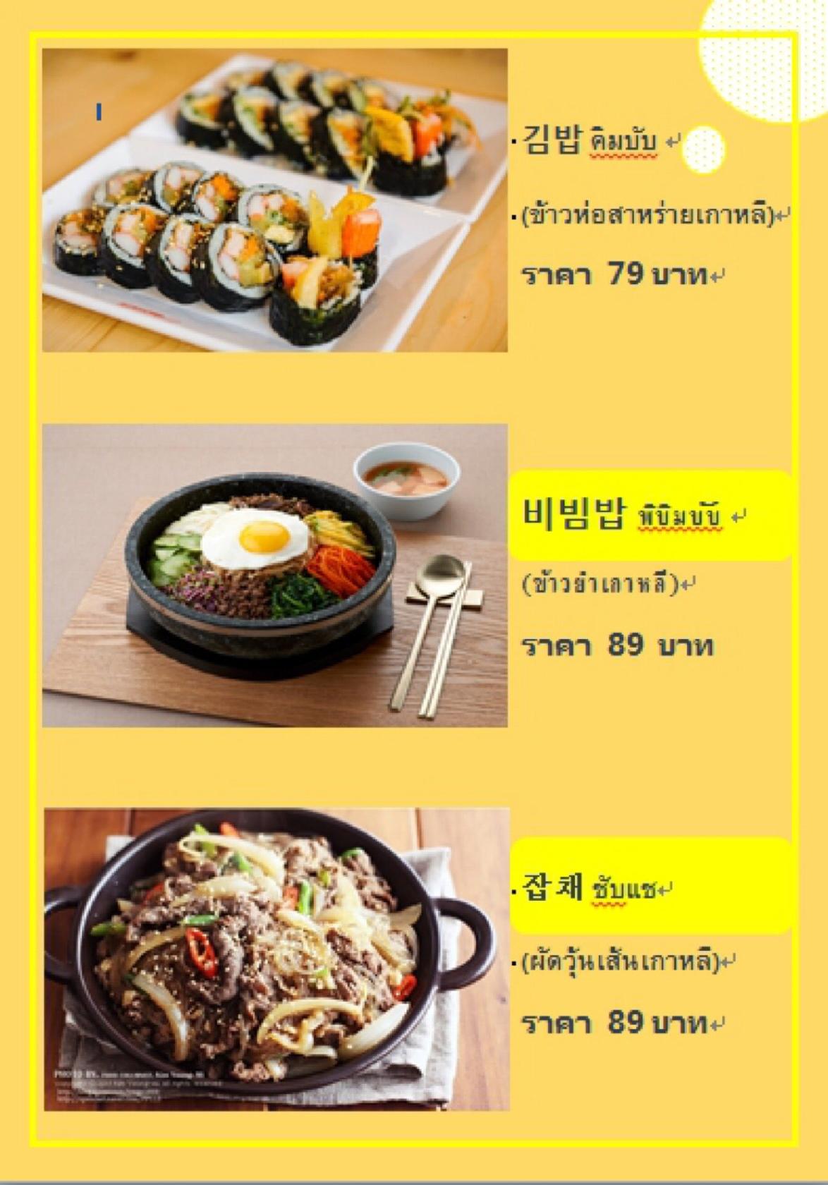 Hangugjib Korean Restaurant メニュー