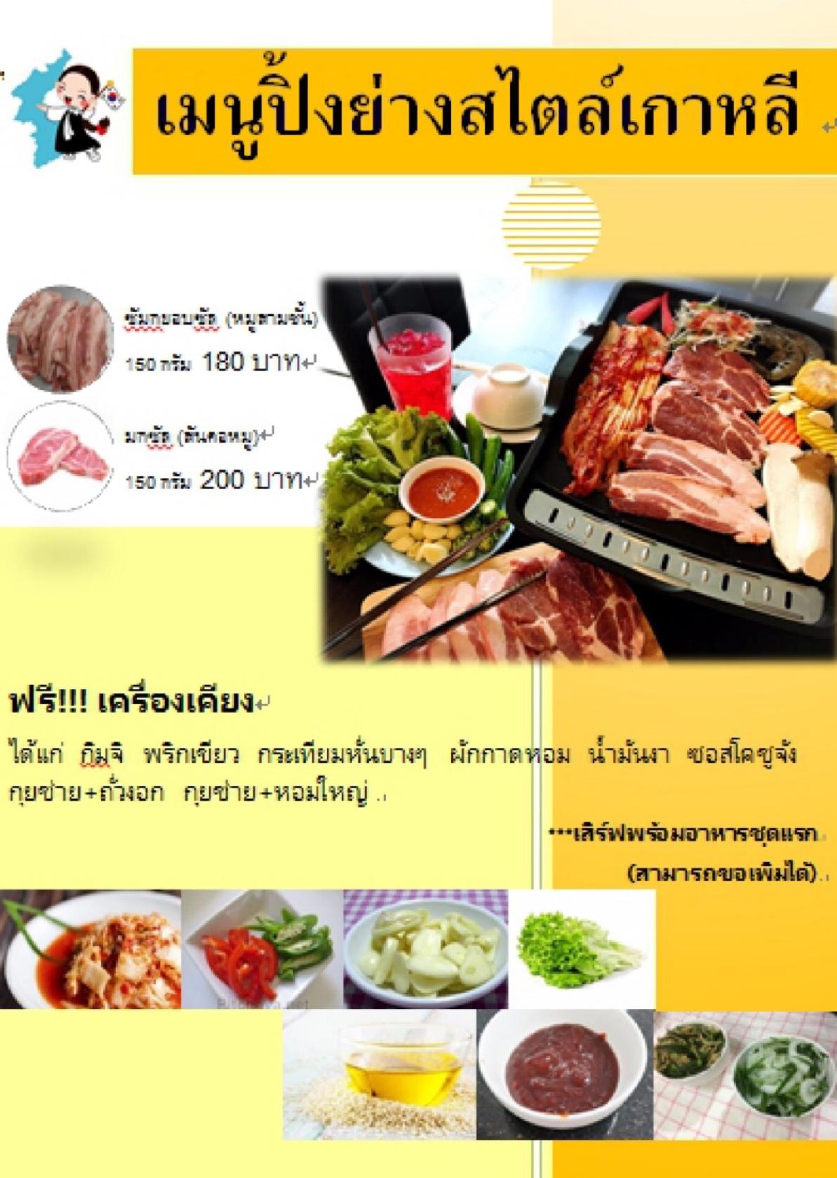 Hangugjib Korean Restaurant メニュー