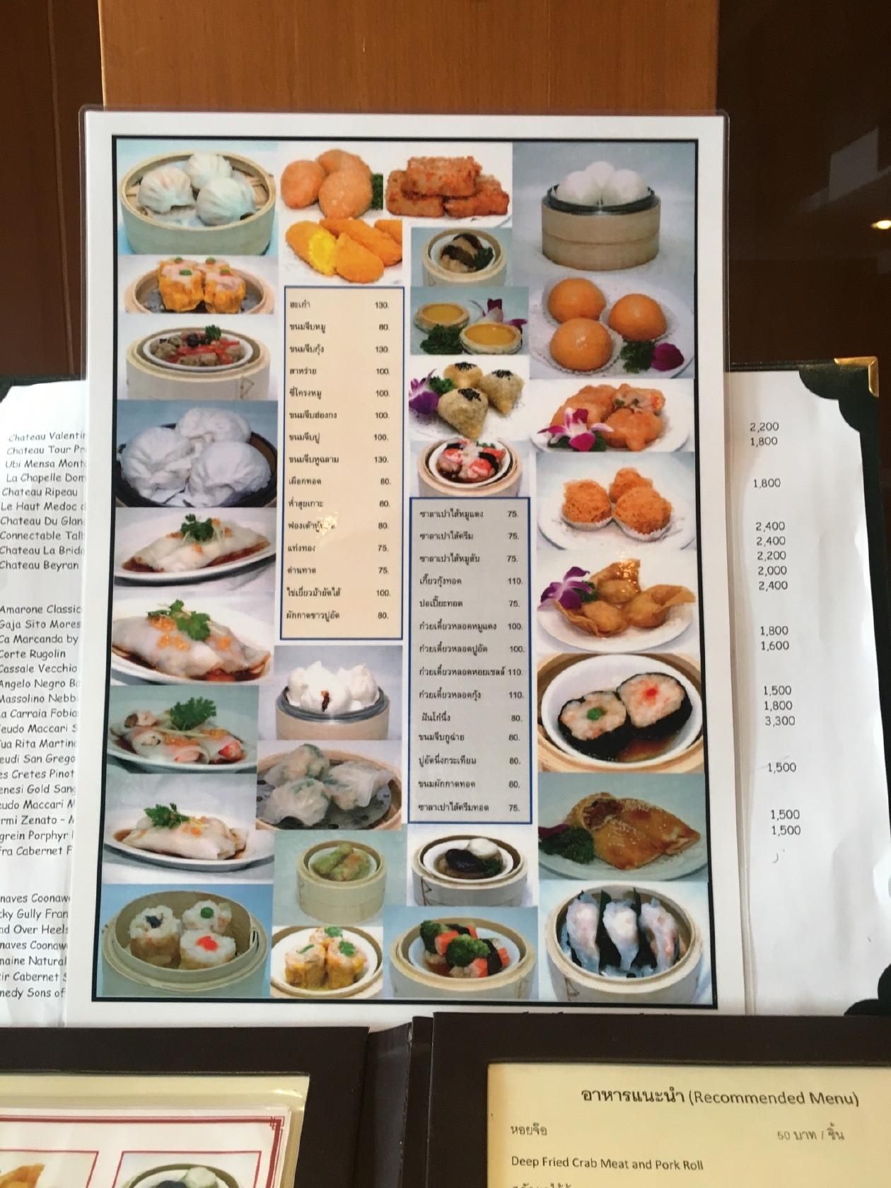 China Palace メニュー