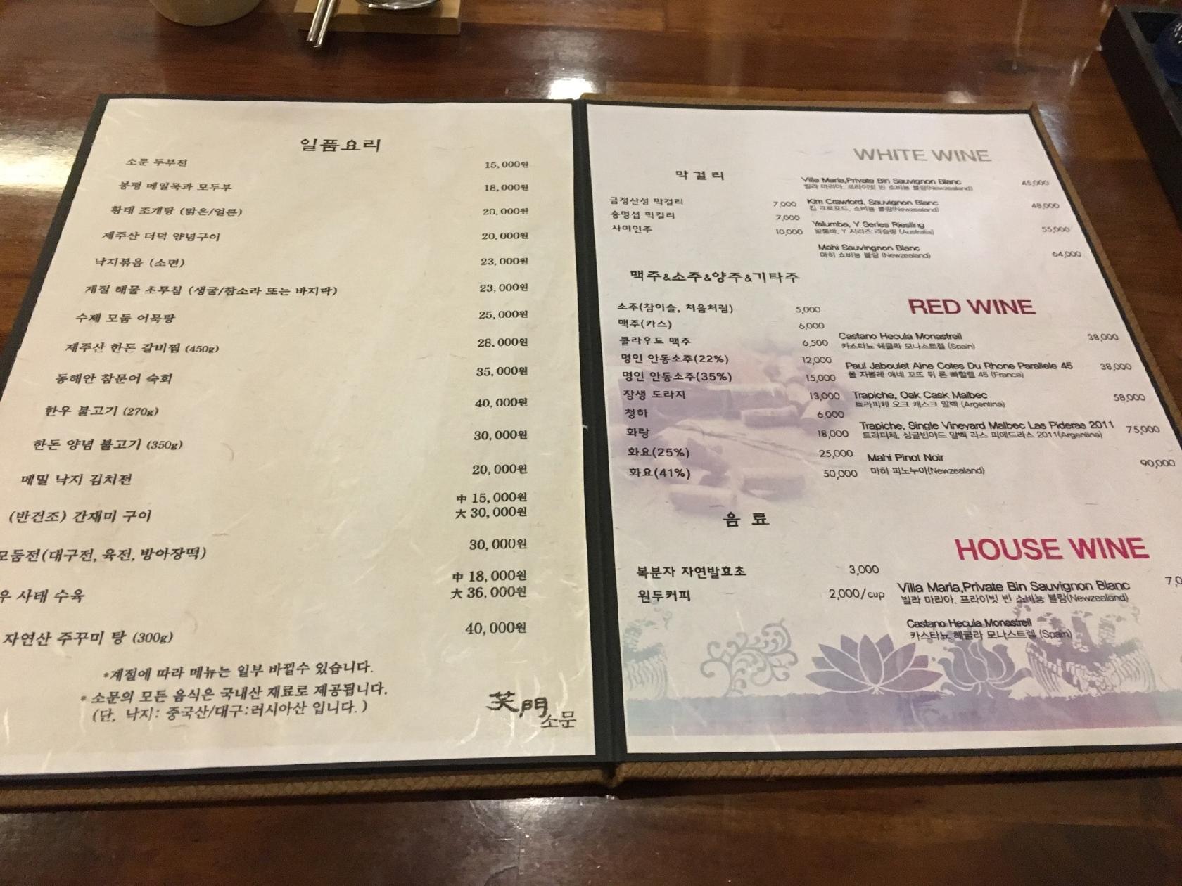 소문 メニュー