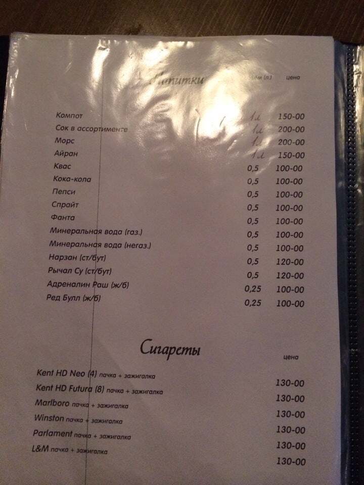 Vechor menu