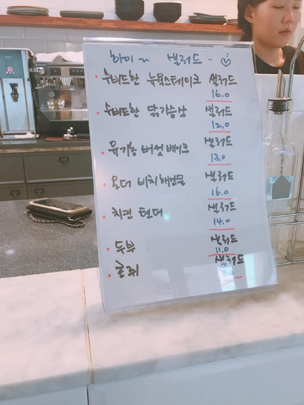 하이 샐러드 メニュー