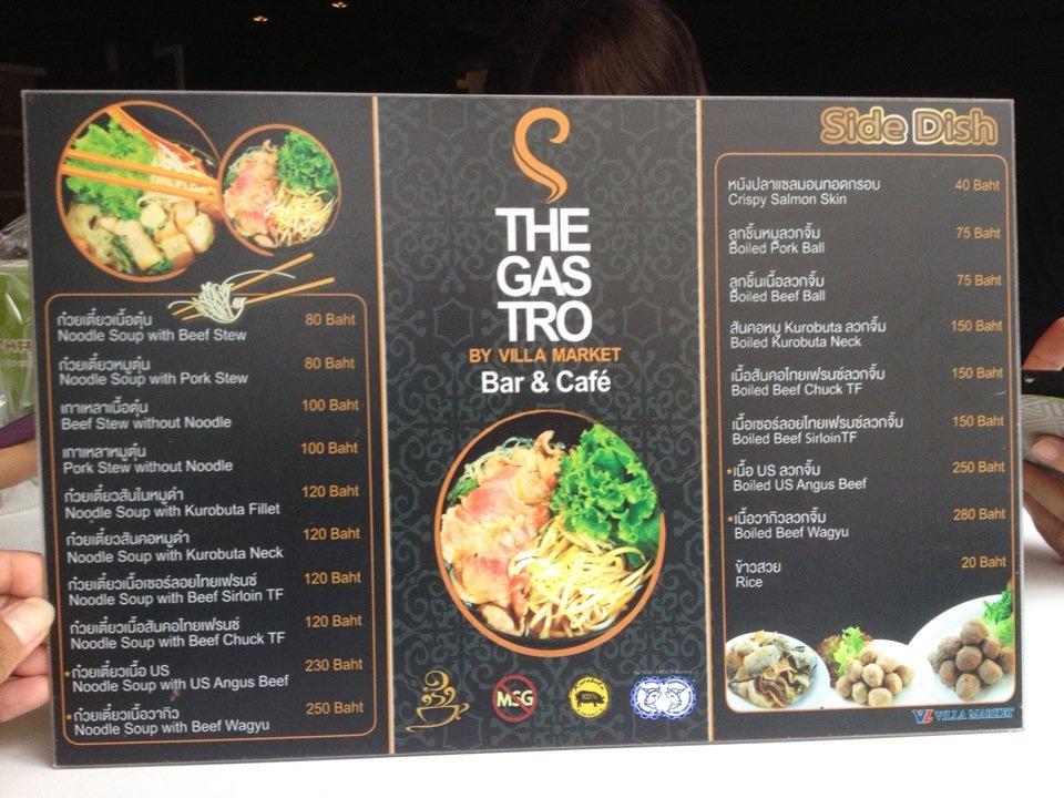 The Gastro by Villa Market メニュー