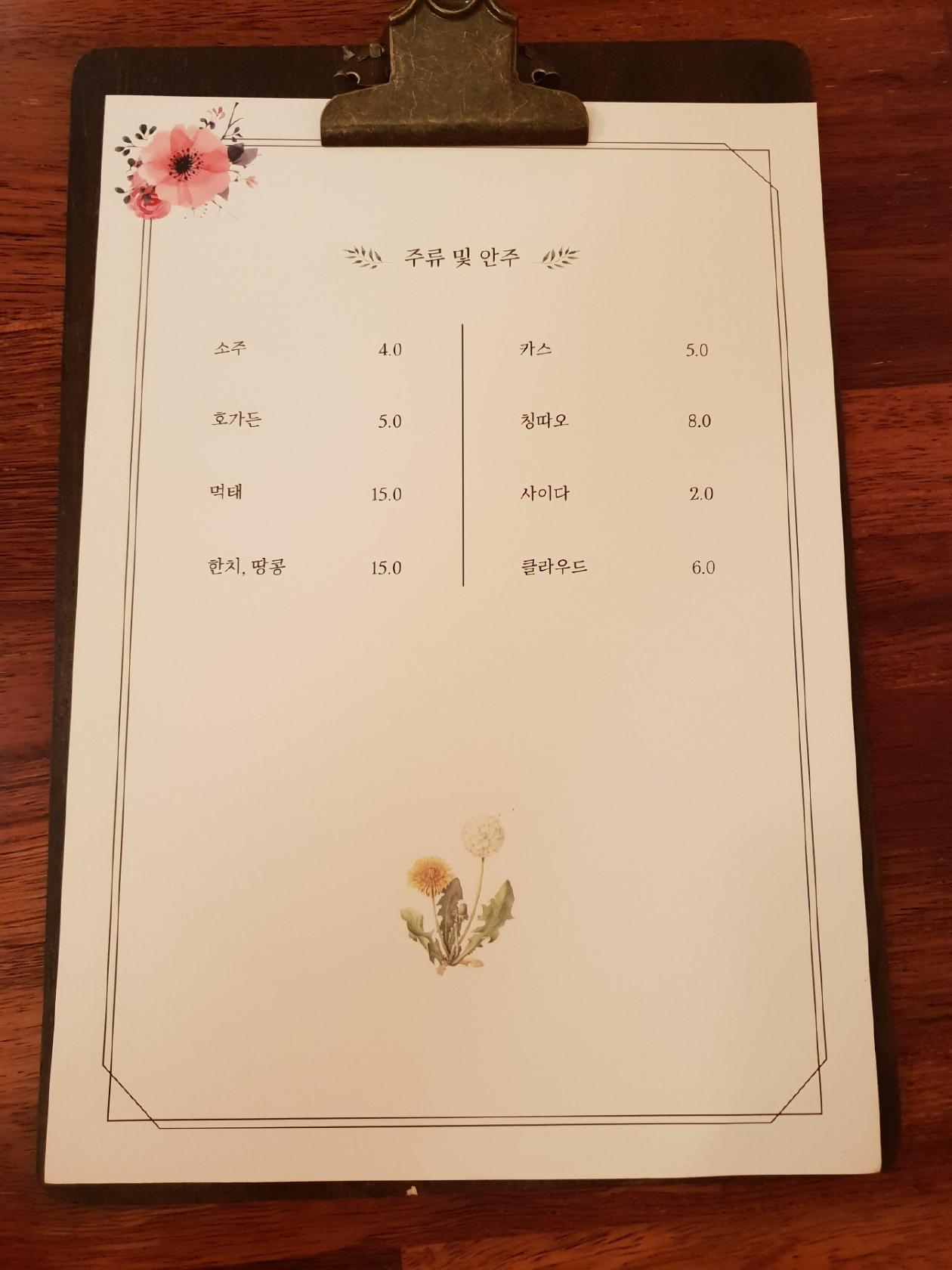 민들레언덕 メニュー