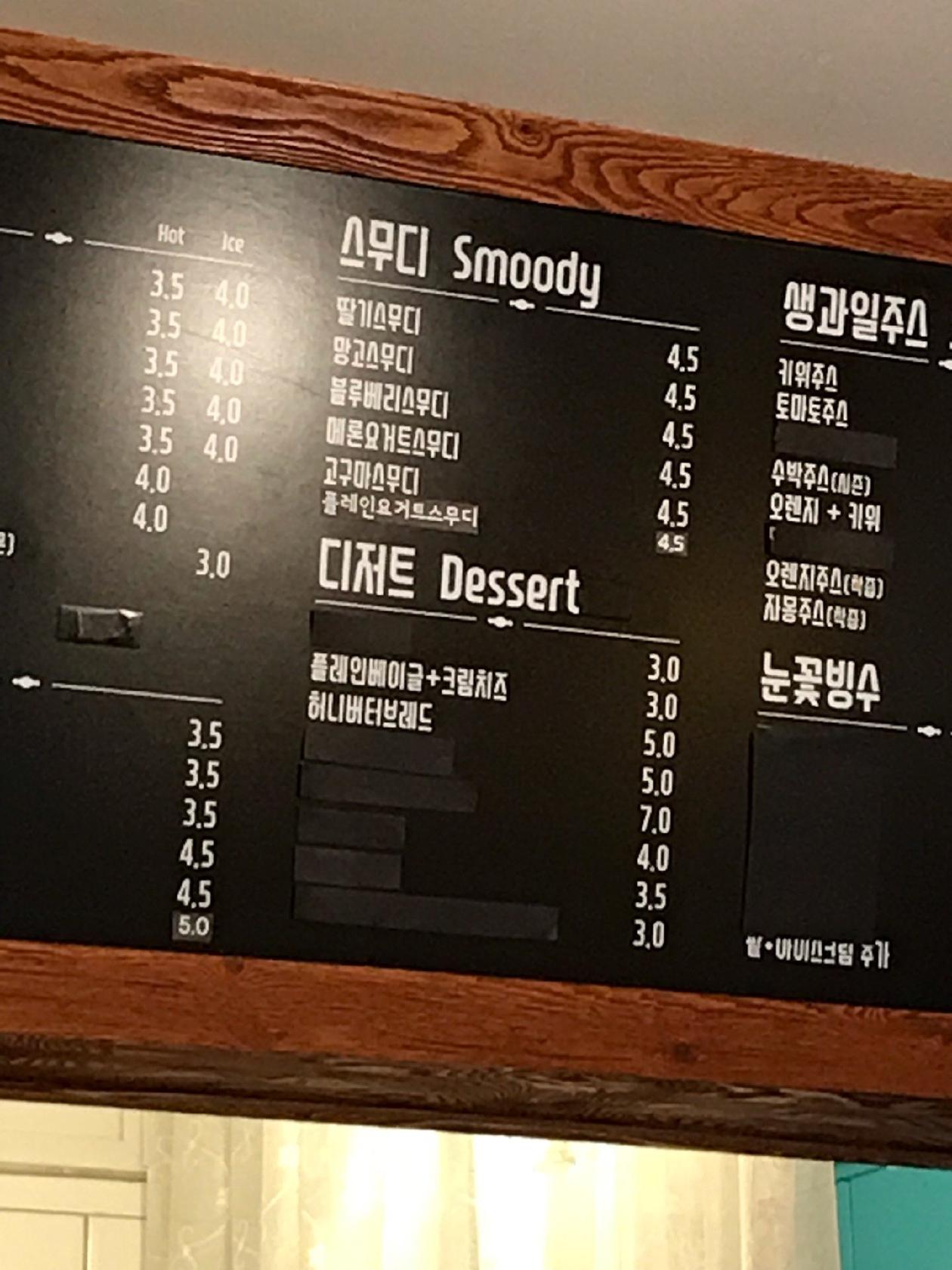 커피루 メニュー