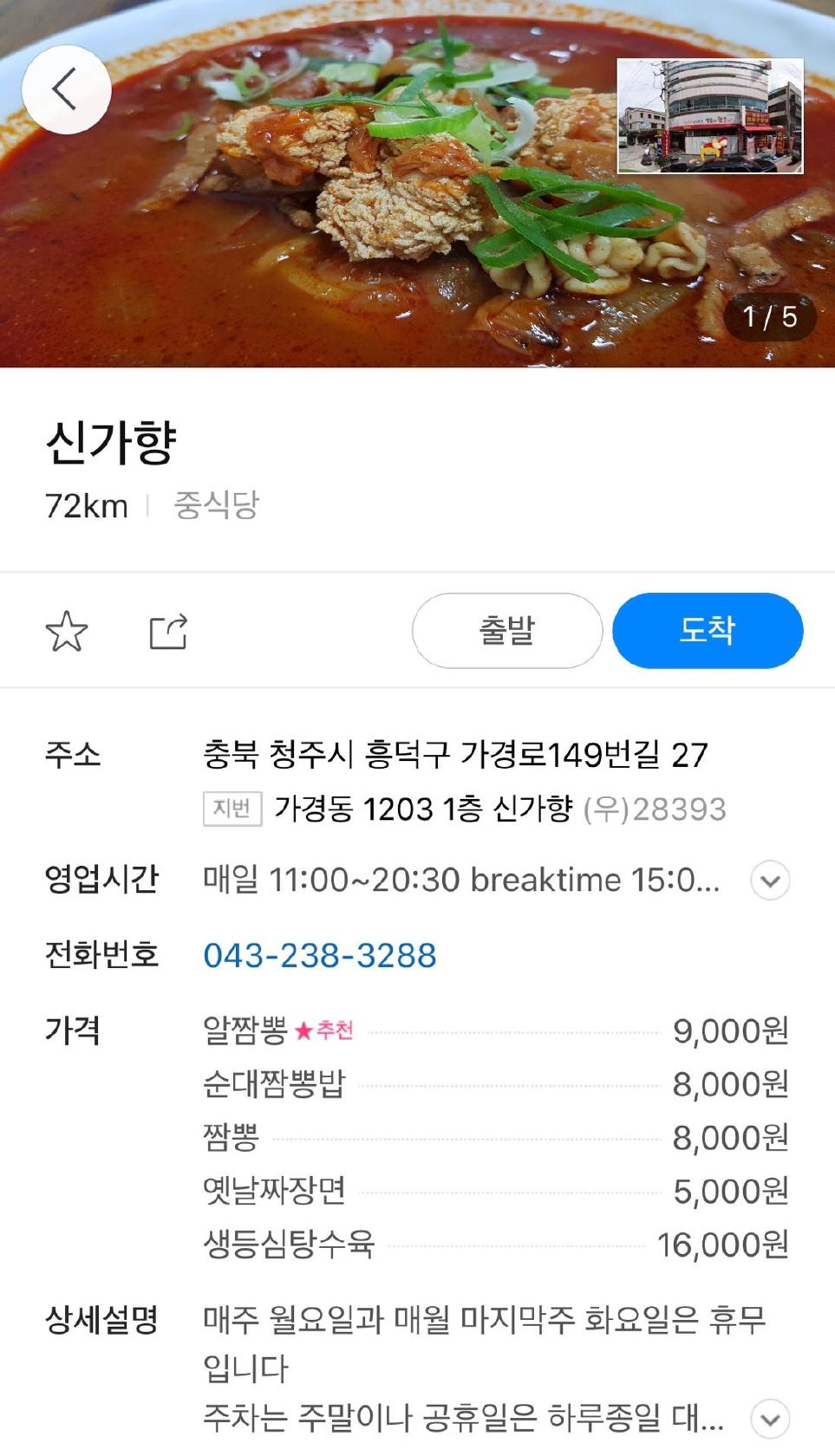 신가향 メニュー