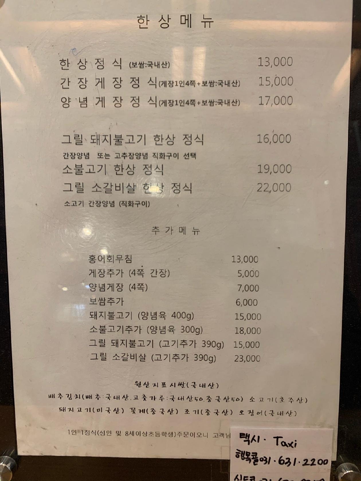 청목 メニュー