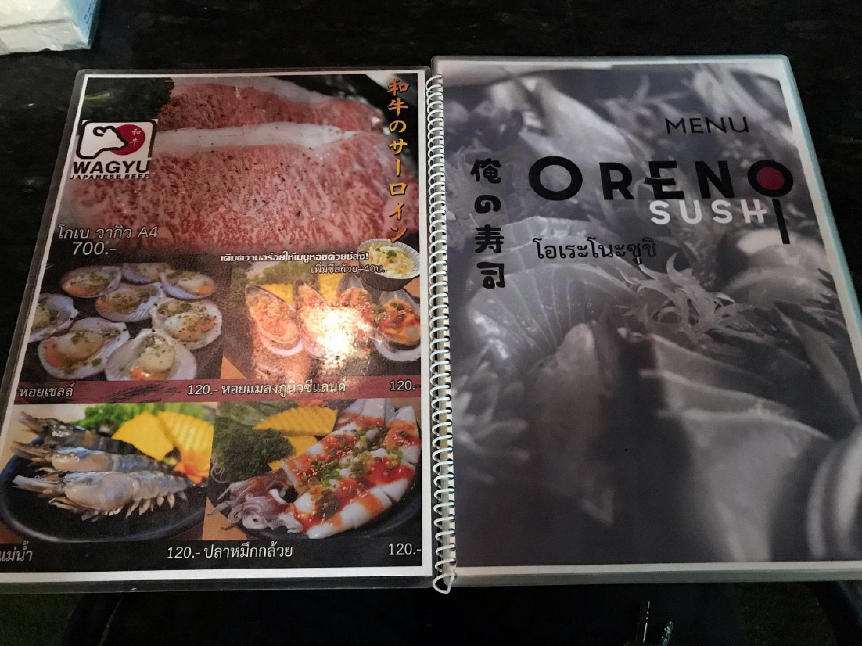 Oreno Sushi メニュー
