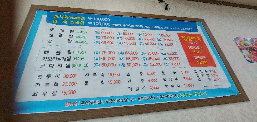 열해 メニュー