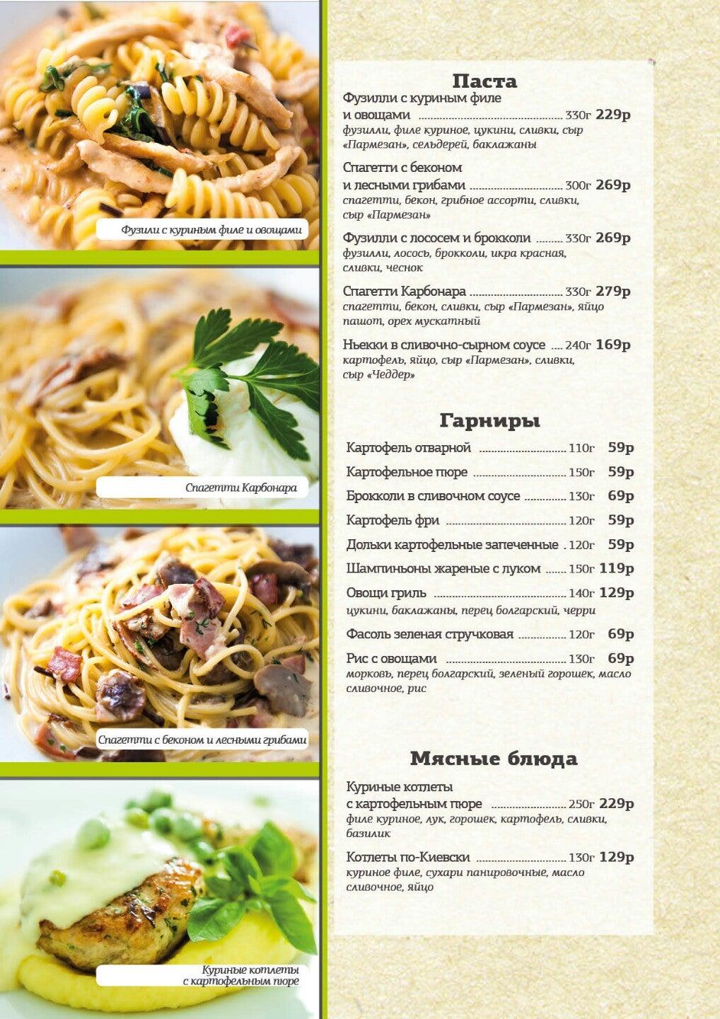 Coffee Time menu