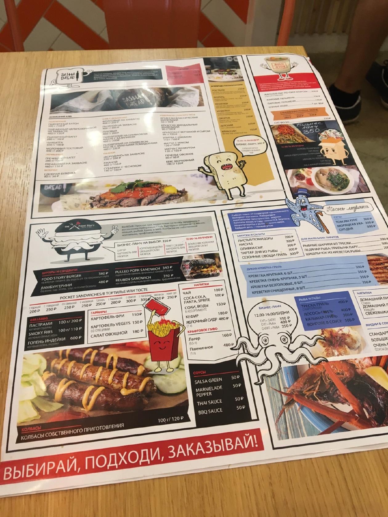Food Store menu