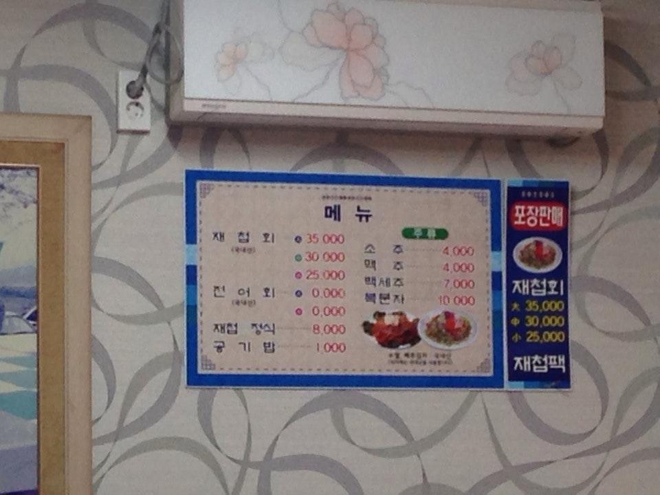 진선식당 メニュー