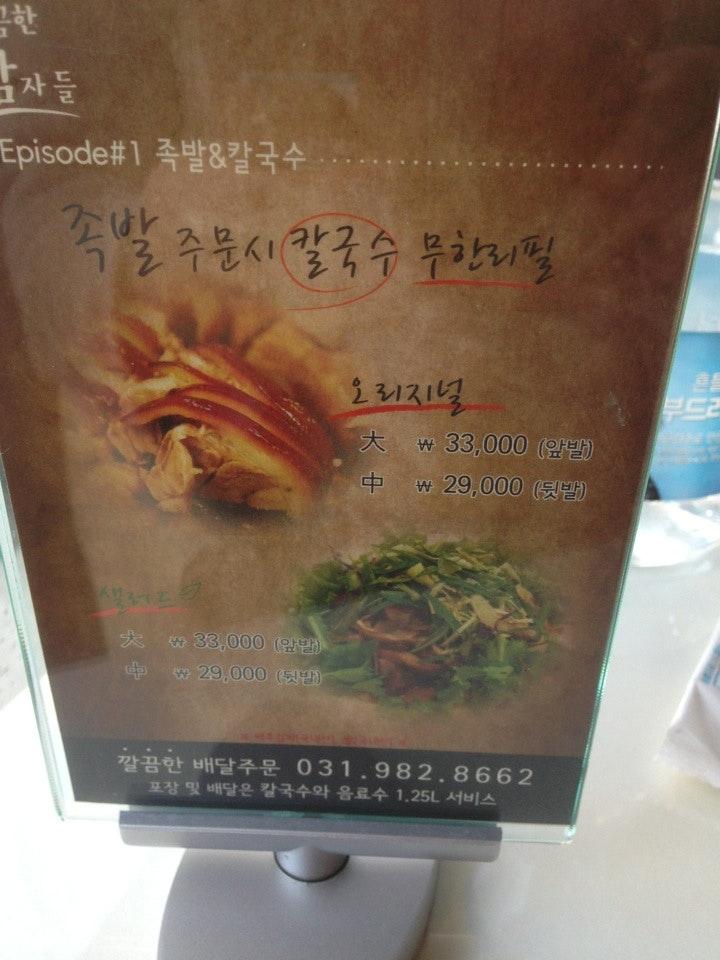 깔끔한 남자들 メニュー