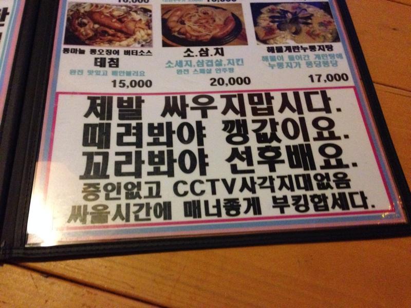 놀자포차 メニュー